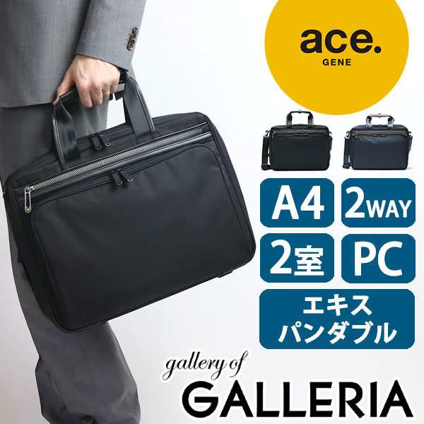 【商品レビューで＋5％】【正規品5年保証】ace.GENE エースジーン 2WAY ビジネスバッグ FLEX LITE Fit ブリーフケース (A4対応) 54559