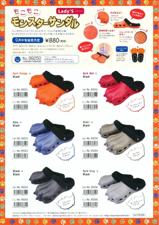 もこもこモンスターサンダル レディース ボアつきあったかユニークｅｖａサンダル かわいい女性向け 選べる６色２サイズ ジップの通販はau Pay マーケット Zaccaz ザッカス