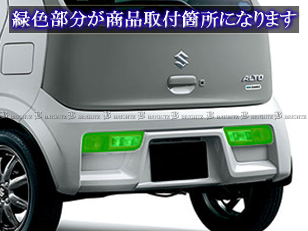 BRIGHTZ コントラルト HA36S HA36V スモークテールライトカバー SMO−REA−144