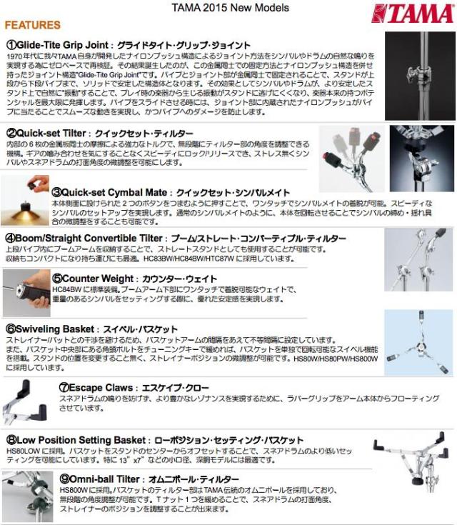 TAMA（タマ）/MCB30EN パーカッション TAMA タマ ブーム・アーム 300mm MCB30EN TAMA ブームシンバルブームアーム