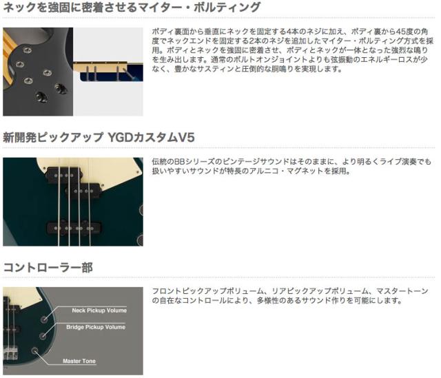 YAMAHA/エレキベース BB434M BL ブラック【ヤマハ】_5