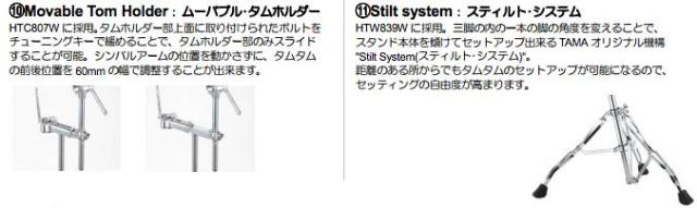 TAMA HC83BW ブーム シンバルスタンド Roadpro 〈タマ〉_2