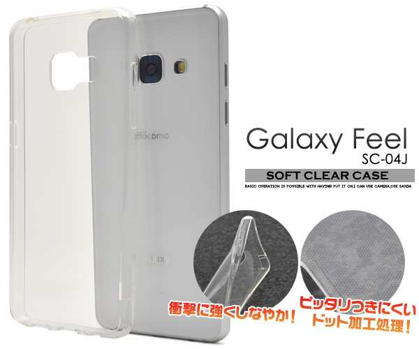 Galaxy Feel SC-04J クリアソフトケース シンプル 透明 クリアケース