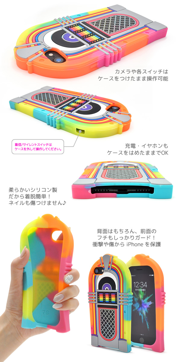 Iphone8 Iphone7 Iphone6 Iphone6s ジュークボックスケース アイフォン 6 6s用シリコンケース 保護カバー スマホケースの通販はau Pay マーケット N Style スマホケース1円 フィルム110円 取扱い中