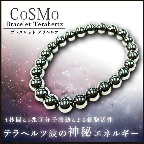 送料無料 金運 開運ブレスレット テラヘルツ波の神秘エネルギー Cosmo コスモ テラヘルツブレス Materi91p6の通販はau Pay マーケット 美容と健康に役立つ マテリ ショップ