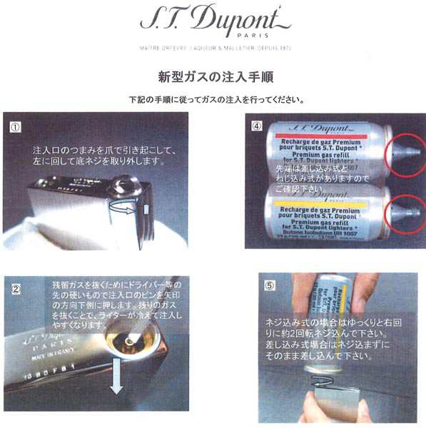 複数回注入型 新品正規品 デュポン(S.T.Dupont)ライター専用ガス(黄色 金 ゴールド）１本 & フリント(石)グレー 1パックセット☆おまけ付の通販はau  PAY マーケット - 大同ネットSHOP 土日も発送OK | au PAY マーケット－通販サイト