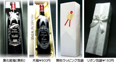 クリスマス 名入れのお酒 赤ワイン グラン クール ルージュ 仏産 750ml クリスマスプレゼントの通販はau Pay マーケット 名入れギフトのアートガラス