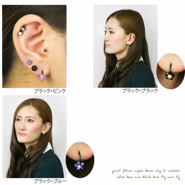 アナトメタル キャプティブビーズリング パーツ 12G - アクセサリー