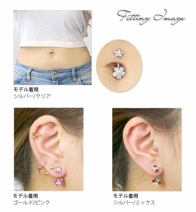 へそピアス 14g 花 ネイブル バナナバーベル ボディピアス ヘソピアス へそぴ 可愛い フラワー ジュエル カラー ピンク シルバー ゴールの通販はau Pay マーケット ボディピアス専門店 凛rin