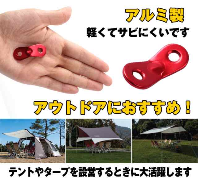 自在金具 アルミ 12個セット 12pc ロープ固定 長さ調整 設営 テント用 タープ用 キャンプ アウトドア レジャー ad178の通販はau  PAY マーケット - KuraNavi