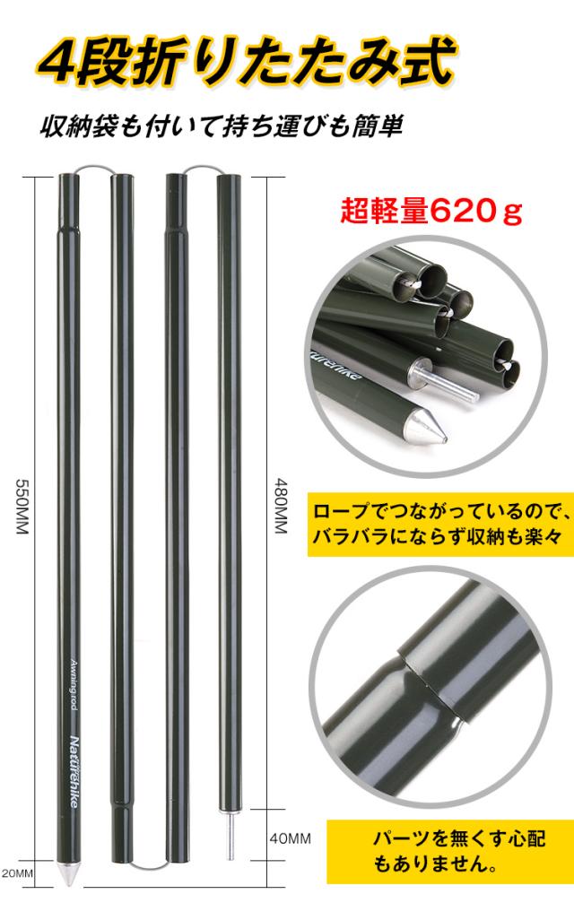 テントポール2ｍ 2本セットタープ アルミニウム合金 超軽量 収納袋付き 4段 折りたたみ式 フレーム Ad165の通販はau Pay マーケット Kuranavi