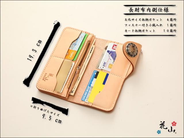 送料無料】 花山 カザン ロングウォレット W-9AK レザーウォレット 長