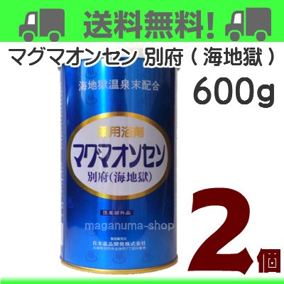 マグマオンセン 別府 海地獄 600g 2個 日本薬品開発 マグマ温泉 海地獄乾燥粉末 医薬部外品｜au PAY マーケット