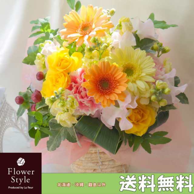 花 生花 送料無料 ギフト ガーベラ黄色オレンジ アレンジメント フラワー 誕生日 の通販はau Pay マーケット Flowerstyle