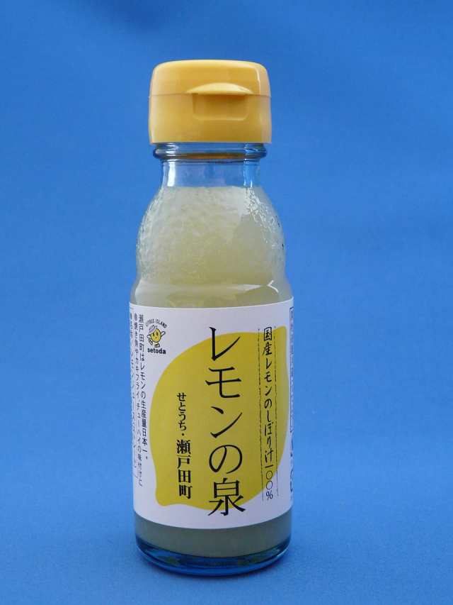 マーケット－通販サイト　au　レモンの王国　90ml　瀬戸田町産レモン100%ストレート果汁　「レモンの泉」　せとだ屋　マーケット　広島県尾道市瀬戸田町産/せとだレモンの通販はau　PAY　PAY