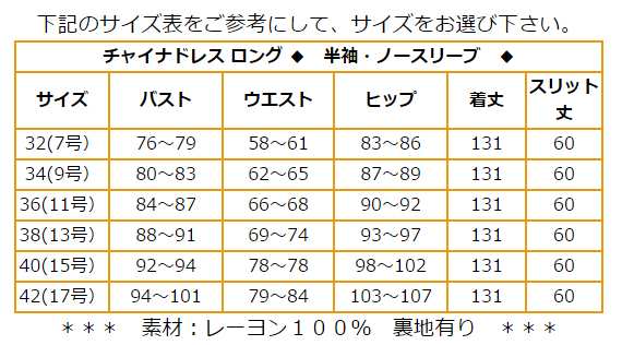 半袖ロング 梅柄 送料無料 7号 9号 11号 13号 15号 17号 中華服 夏 服 中華 フォーマル チャイナ ドレス 唐装 短袖 衣装 中国 中華街の通販はau Pay マーケット 肉まん 太極拳雑貨の中華街 老維新