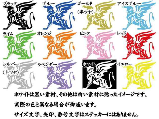 カッティングステッカー 幻獣 グリフォン トライバル 8 左向き サイズl 車 バイク カッコイイ ワンポイント カスタムの通販はau Pay マーケット M Sworks Au Pay マーケット店