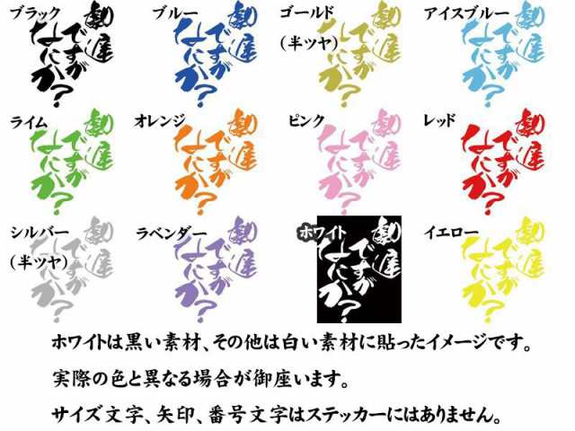 カッティングステッカー 劇遅ですがなにか 2枚1セット 車 バイク 煽り対策 ワンポイント 一言 つぶやき おもしろ C の通販はau Pay マーケット M Sworks Au Pay マーケット店