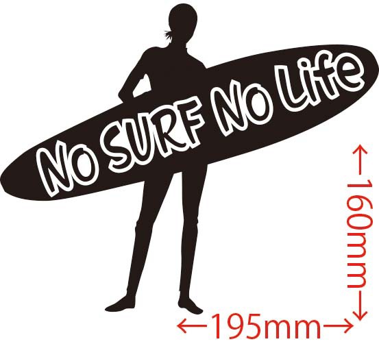 カッティングステッカー No Surf No Life サーフィン 16 車 バイク オシャレ カッコイイ ワンポイント サーフ 波乗り Sp の通販はau Pay マーケット M Sworks Au Pay マーケット店