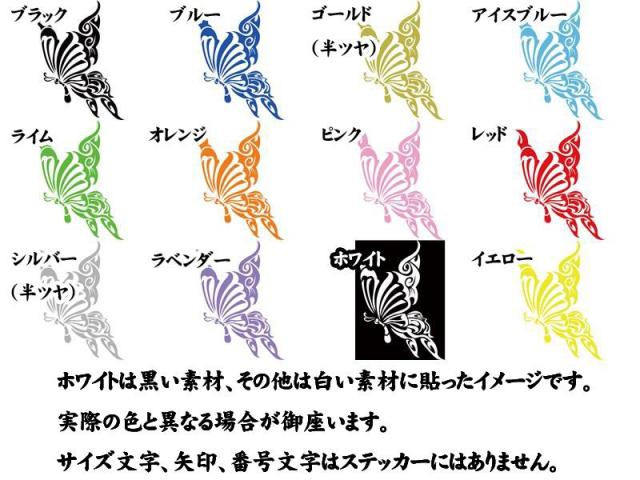 カッティングステッカー 蝶 バタフライ トライバル 12 左向き サイズl 車 バイク カッコイイ ワンポイント カスタムの通販はau Pay マーケット カッティングステッカーのm Sworks Au Pay マーケット店