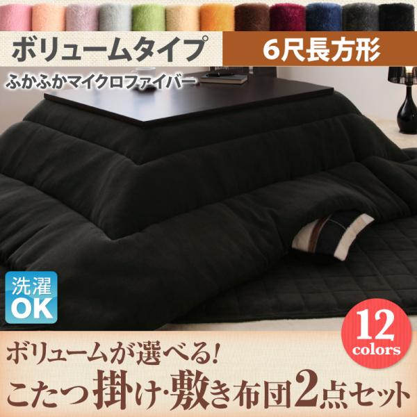 こたつ布団 掛布団 敷布団 上掛けこたつカバーセット 3点 掛け敷き