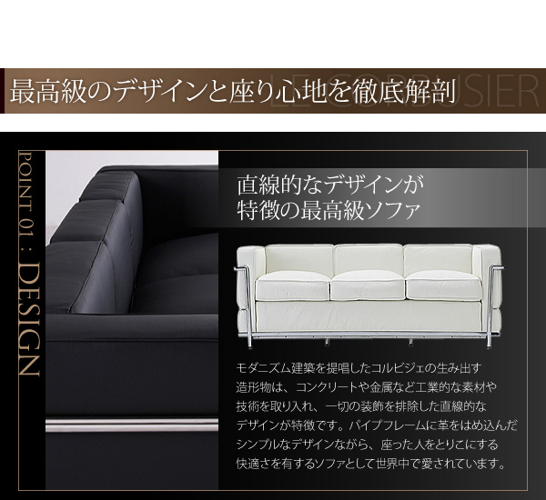 【送料無料】ル・コルビジェ LC2 2P 2人掛けソファーの通販は 【送料無料】ル・コルビジェ LC2 2P 2人掛けソファーの通販は