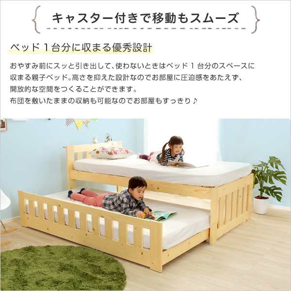 最高の品質の 【送料無料】親子すのこベッド - すのこベッド