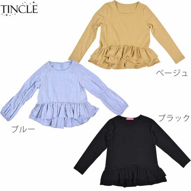 セール 子供服 カットソー フリルトップス 長袖 女の子 ガール 子ども キッズ ジュニア ゆうパケット1点まで[M便 1/1]  KIDS096の通販はau PAY マーケット - 【Tincle】ティンクル☆営業日午前9時までの注文を当日発送☆