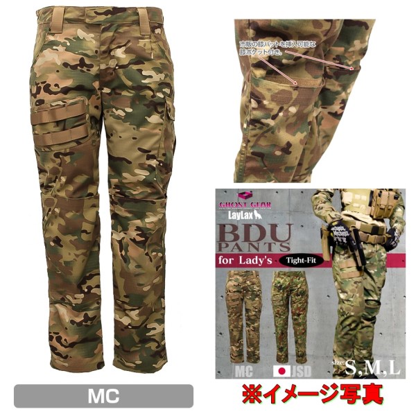 【遠州屋】 レディース BDU パンツ MC マルチカム迷彩 [S.M.L] スリムデザイン サバゲー&キャンプ ファッション LayLax (市/Ys)★の通販は