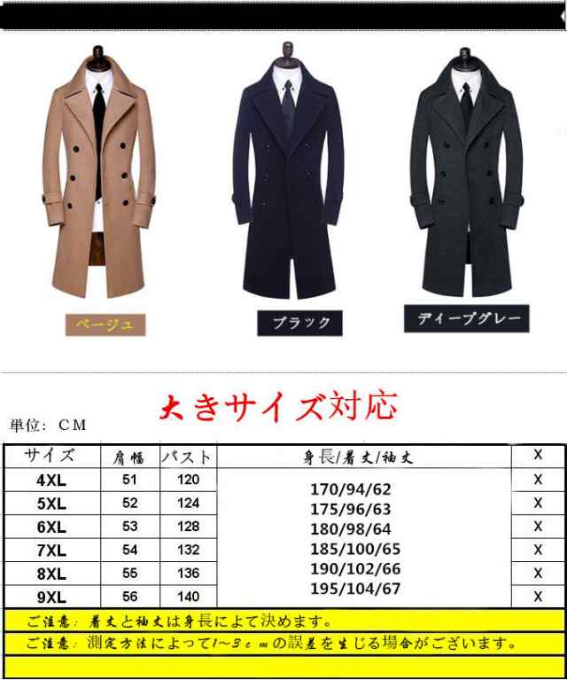 大きいサイズ対応4xl 9xl ダッフルコートピーコート コートメンズ カジュアルロング丈 保温防風防寒の通販はau Pay マーケット 大頭商店