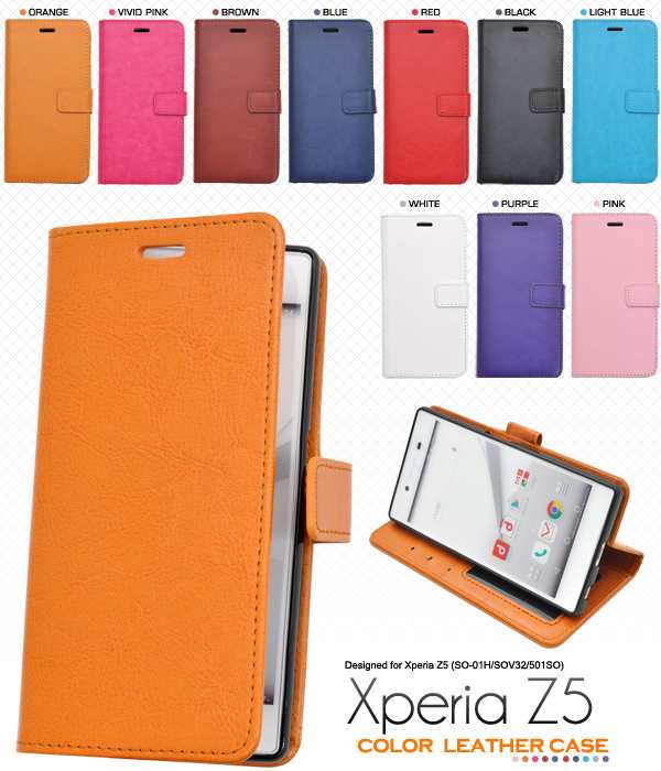 Xperiaz5 ケース 手帳型 きれい So 01h ケース シンプル エクスペリア