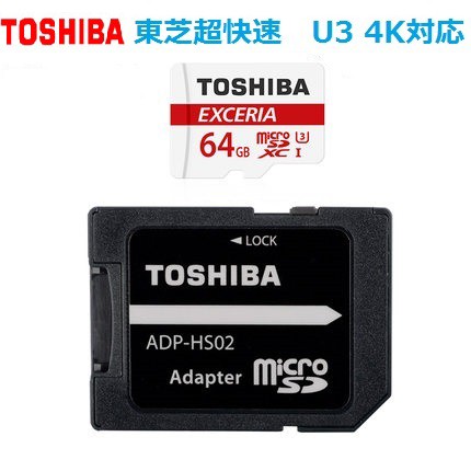 64GB 東芝 microSDXCカード 64GB 超高速90mb/s UHS-1 U3 4K対応