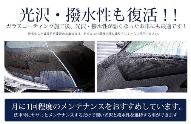 万能メンテナンス剤 250ml バーニッシュ 6h ガラスコーティングのメンテナンスに 車 バイク ガラス ホイール 洗車 の通販はau Pay マーケット ユアーズ