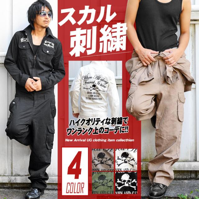 【閉店セール】スカル 刺繍 ツナギ つなぎ 刺繍2312-23 メンズ おしゃれ ツナギ 作業着   長袖 オールインワン メンズ 大きい サイズ オールシーズン メンズファッション M L XL 大人カジュアル ビター系 大人系 美シルエット  メンズ パンツ BERNINGS