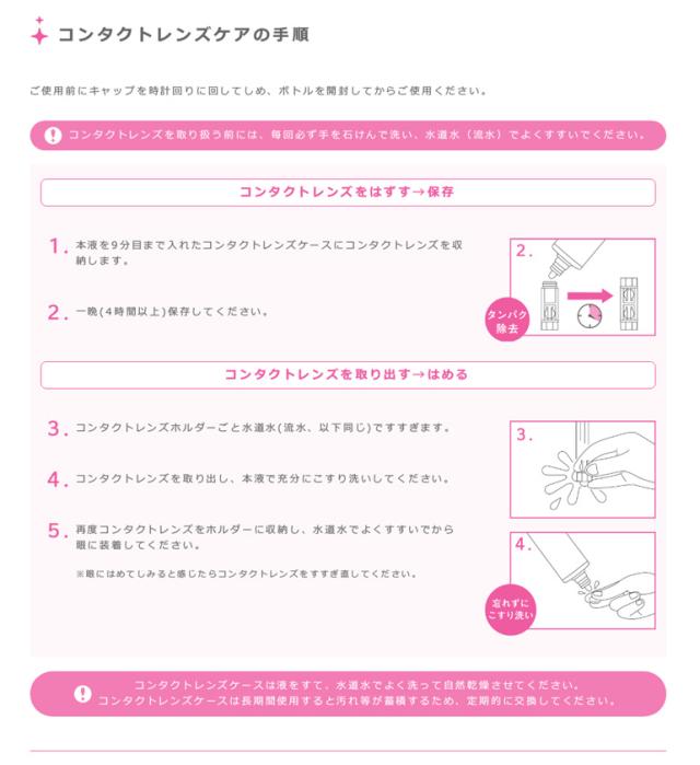 OFFクーポン配布中！5月9日9:59迄◇《送料無料》抗菌O2ケアミルファ 120ml×3本パック 6箱セット/メニコン_2