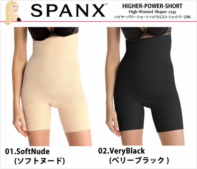 Spanx スパンクス ハイウエスト ガードル 補正下着 Higher Power パワーパンティ 骨盤 ヒップアップ 下腹 産後 ボディメイク 2745の通販はau Pay マーケット Lansh ランシュ