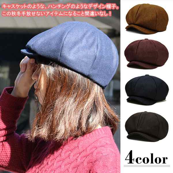 帽子 秋冬 メンズ レディース ハンチングキャスケットスナップ付き 帽子 男女兼用 シンプル オシャレの通販はau Pay マーケット 帽子屋 ミッサモーレ