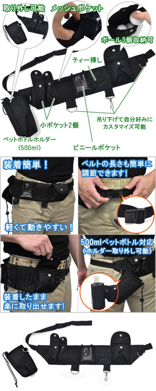 ゴルフ用多機能ウエストポーチ ボール3個収納可能 ペットボトルホルダー グリーンフォーク マーカーも収納して持ち運べる の通販はau Pay マーケット Wil Mart