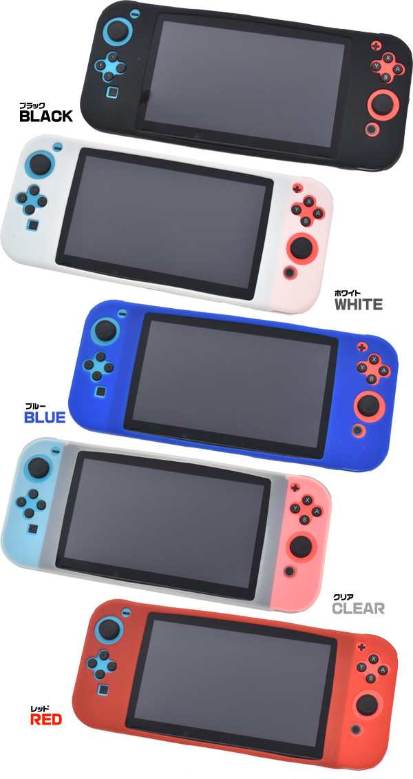 Nintendo Switch用一体型シリコンカバーケース 埃や傷 汚れから守るswitch本体を守る保護カバー ニンテンドー 任天堂 の通販はau Pay マーケット Wil Mart