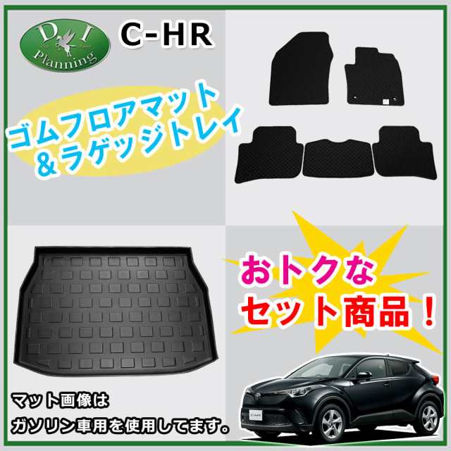 フロアマット C-HR NGX50 CHR ラゲッジマット ガソリン車用 www