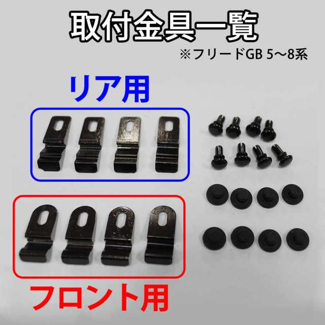 ホンダ フリードプラス GB5 フロアマット  ラゲッジマット  ドアバイザー DXシリーズ 社外新品 ハイブリッド GB7 フリード+の通販はau  PAY マーケット - D.I Planning
