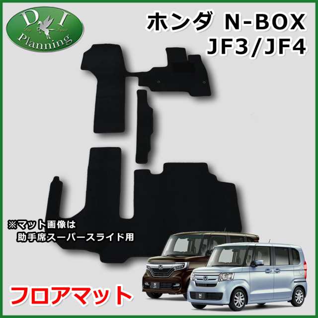 ホンダ N Box Jf3 Jf4 フロアマット カーマット Dxシリーズ N Box Custom 社外新品 自動車マット フロアシートカバー カー用品の通販はau Pay マーケット D I Planning