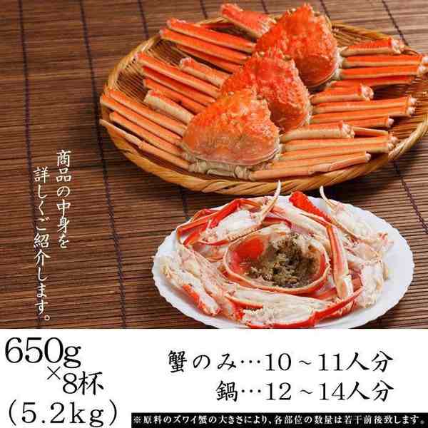 5.2kg(8尾入り　かに　1尾約650g)【ずわいがに　北の美食郭　PAY　au　PAY　送料無料】ボイルズワイガニ姿　マーケット　蟹】ずわいがに/松葉蟹の通販はau　マーケット－通販サイト