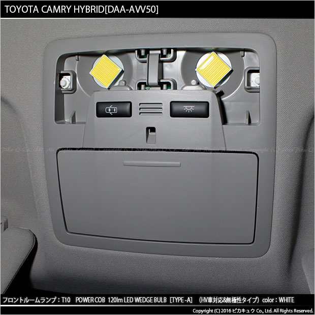 ピカキュウ トヨタ カムリ (AVV50 前/後期) 対応 LED リアルームランプ T10 COB タイプA T字型 120lm ホワイト 2個 4-B-4