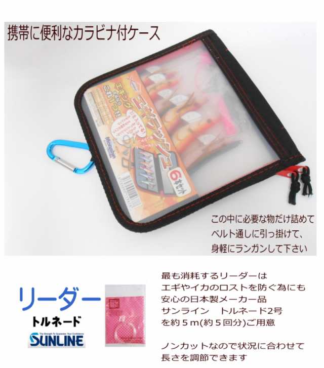 エギングセット 初心者向 8 4fと8 0f選択のエギングロッド Pe付リール イカ締め 修正パイク 位と鉛 エギセット6本 エギスナップ ケースの通販はau Pay マーケット 釣具アウトドア用品のユピス