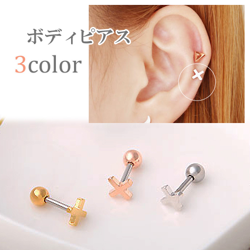 十字デザイン 個性的 シンプルボディピアス 軟骨ピアス Rp729 定形外郵便 送料無料 Ppp の通販はau Pay マーケット なにわ小町
