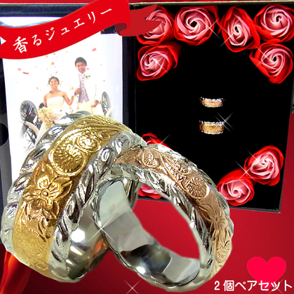 送料無料 刻印無料 ハワイアンジュエリー ペアリング プレゼント 結婚指輪 マリッジリング 入浴剤 写真フレーム ラッピング対応 アレルギー対応 の通販は 8,856円