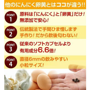 にんにく玉60粒入り×20袋+3袋プレゼント　送料無料_2