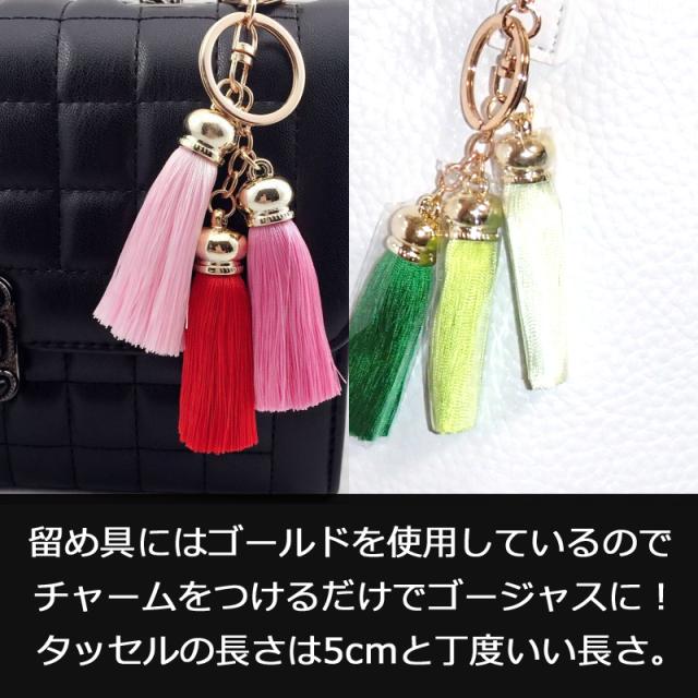 タッセル バッグ チャーム アクセサリー ストラップ キーホルダー フリンジ 3連タッセル ショート ゴールドの通販はau Pay マーケット 財布 ポーチ のt M