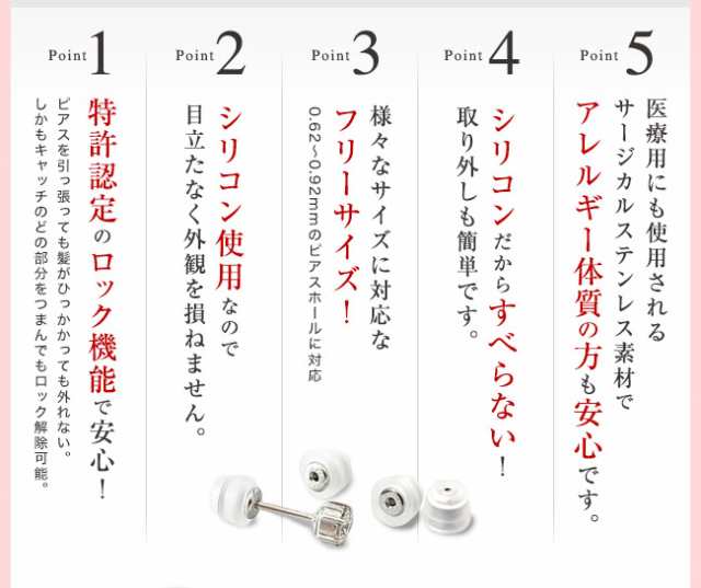 ピアス キャッチ ピアスキャッチ 両耳用 シリコン おちないくん２ オチナイくん2 キャッチャー ピアス 留め具 キャッチ 落ちないの通販はau  PAY マーケット - リリミア